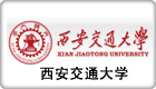 西安交通大學(xué)