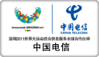 中國(guó)電信