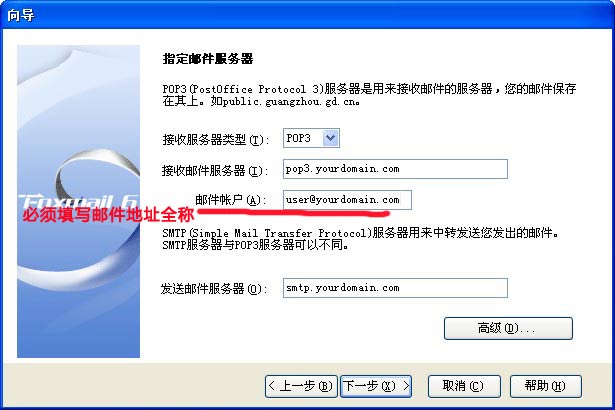 269企業(yè)郵箱foxmail設(shè)置