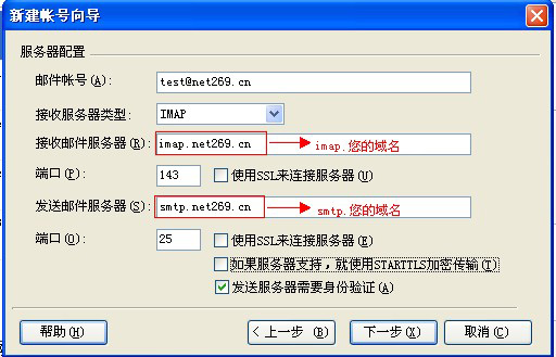 269企業(yè)郵箱foxmail設(shè)置